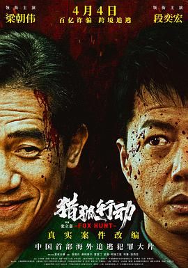 《人皮高跟鞋》主视觉海报